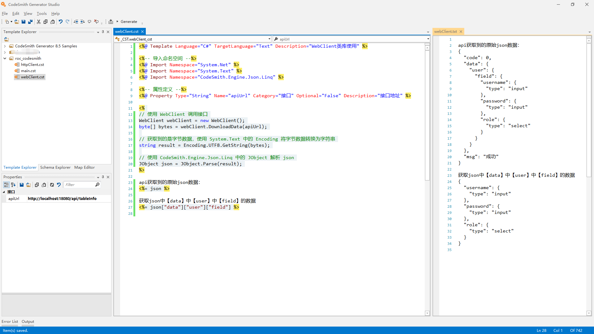 ../../assets/【代码生成器】codesmith-网络请求(四)/2.jpg